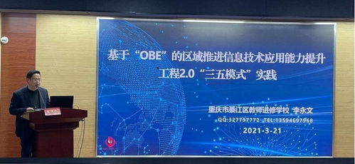 重慶召開國培市培信息技術(shù)應(yīng)用能力提升工程2.0項(xiàng)目總結(jié)會 聚焦網(wǎng)絡(luò)信息技術(shù)研發(fā)與技術(shù)服務(wù)