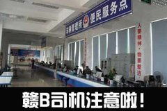 贛州車主通 數(shù)字時代下的汽車生活新指南